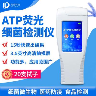 隨身測”，餐桌無憂 2021競道WIFI版便攜式ATP熒光檢測儀革新上市